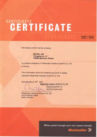 Weidmüller — системный интегратор — скан документа